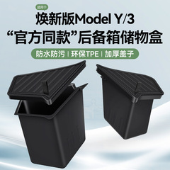 テスラmodelのトランクに適しています。