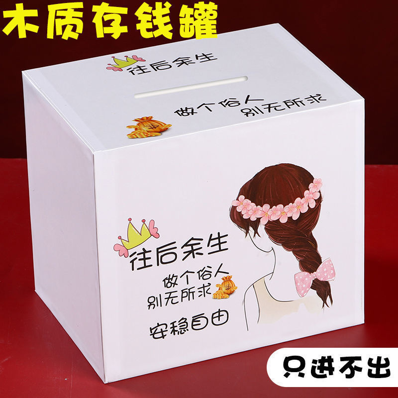 クリエイティブな天の出入りのみ貯金箱、男の子の貯金箱、新しい女の子の貯金箱|undefined