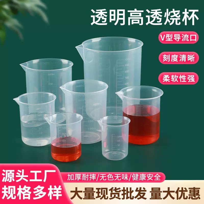 100 150 200ml生产加厚透明食品级烧杯刻度量筒耐高温家用计量杯