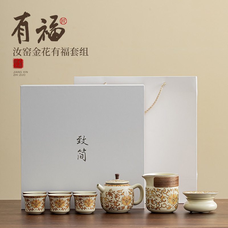 Ruyao Jinhua Youfu чайный набор подарочный набор для домашнего гостиной