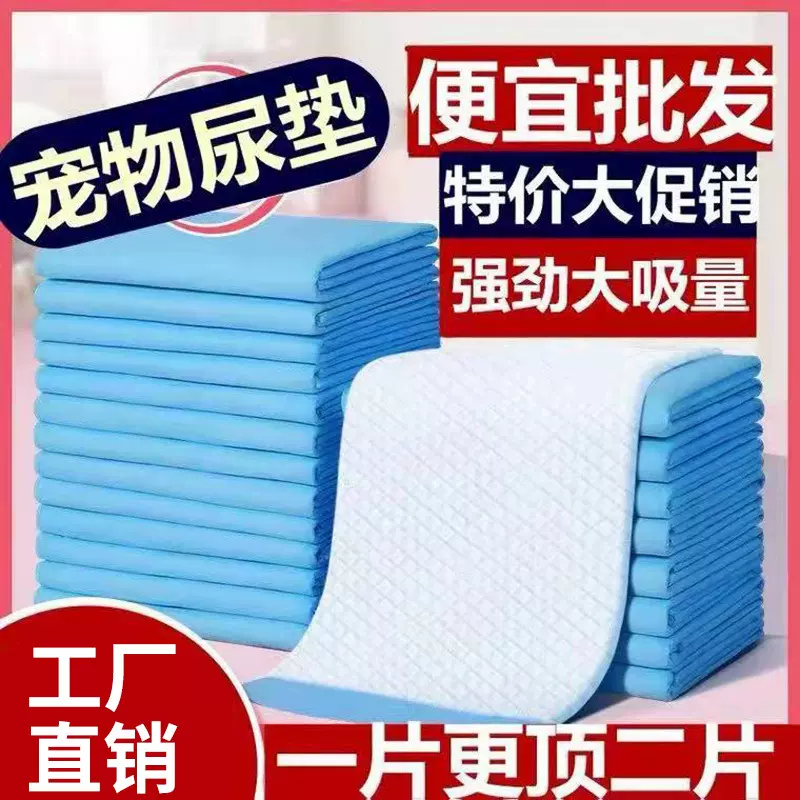 厂家直供宠物尿垫大量批发跨境狗狗竹炭尿片尿不湿吸水尿布包邮