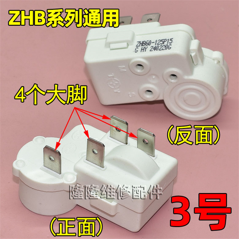 冷蔵庫冷凍庫スターターコンプレッサーPTCコンビネーション過負荷熱保護リレーに適しています。|undefined
