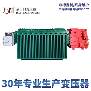 KBSGZY-315KVA �V���Ƅ�׃�վ ú�V����ʹ�� �����Cú���C�Rȫ