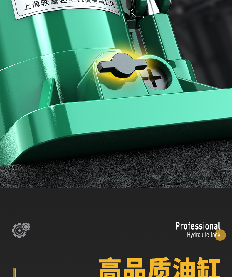 液压千斤顶详情页-切片_05.jpg