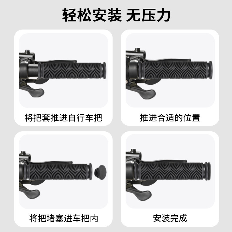 山地自行车橡胶把套通用单车防滑硅胶车把手套减震把堵通用把套配|undefined
