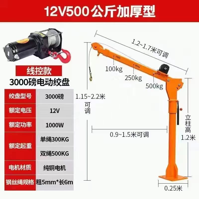 Elevador eléctrico grúa doméstica grúa pequeña grúa montada en el vehículo 12v con 24 grúa de elevación móvil elevación v