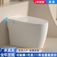 惠普智能马桶坐便器全自动一体式家用小户型无水压限制即热座便