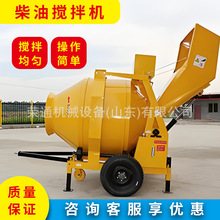 小型柴油搅拌机两轮全自动砂浆水泥卧轴出料均匀工地混凝土搅拌机