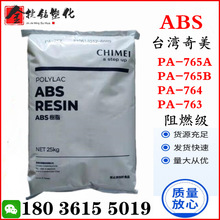 ABS ̨������ PA-765A/B PA-764 PA-763 ��ȼ��5VA ����⚤����