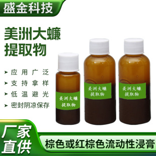 ���޴����ȡ�� 37������   PERIPLANETA AMERICANA EXTRACT