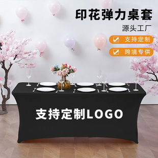 Cross-Border Polyester Specially Designed for Elastic Table Covers and Tablecloths with Digital Pictures and Printing, Silk Screen Printing Can Be Customized with Logo