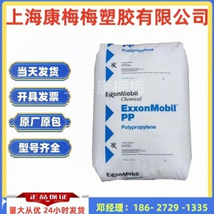 Pp Exxon 7033N Impact-Resistant Pp Copolymer Injection Molding Grade High Crystallinity High Rigidity Hard Packaging