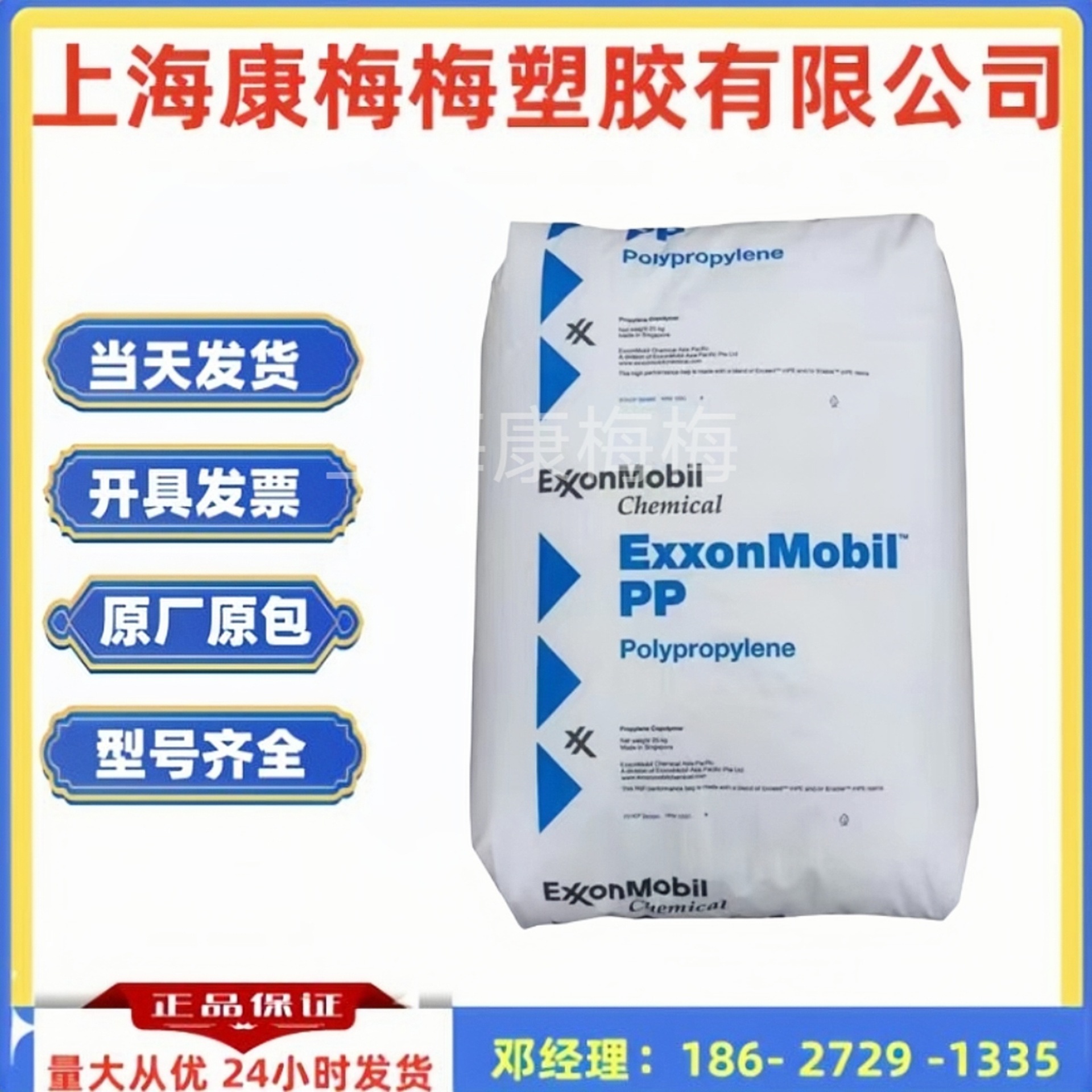PP埃克森 7033E3 注塑级食品级高抗冲共聚聚丙烯塑料桶硬包装外壳