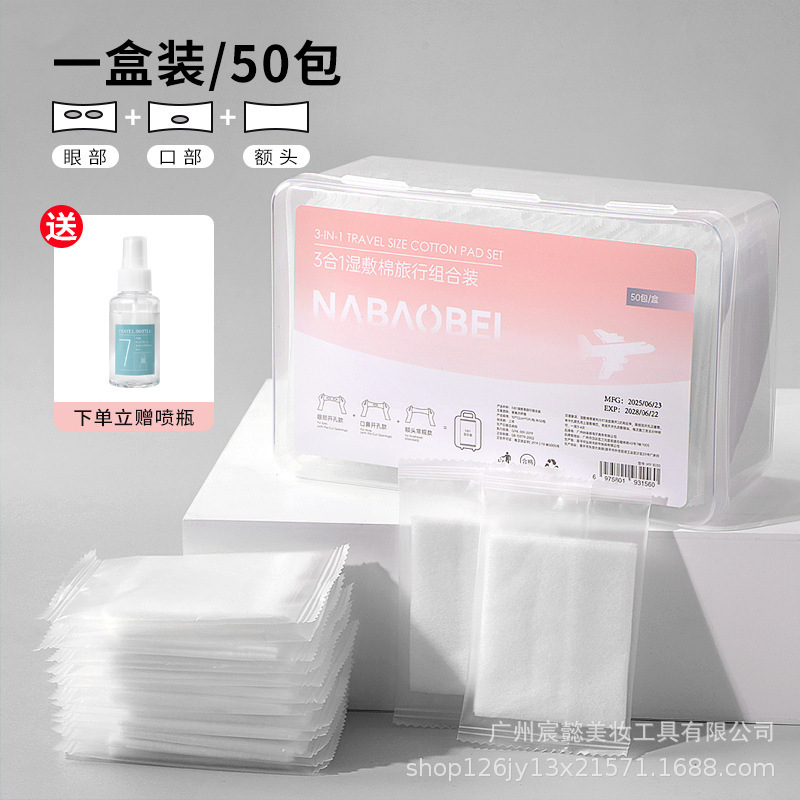 湿敷棉敷脸用可拉伸开孔化妆棉片超薄棉质面膜纸巾卸妆棉脸部|undefined