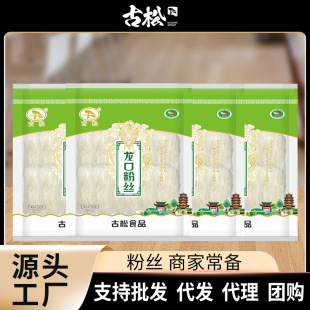 古松 Vermicelli 380g250g mung bean vermicelli pea vermicelli hotpot hot and sour rice 600g spicy hotpot powder