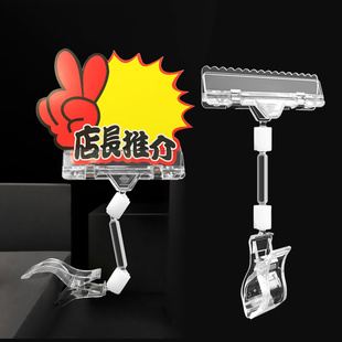 ♔ Explosive Sticker Clip, Transparent Crystal Clip, Pop Advertising Clip, Double-Ended Clip, Product Price Clip, Supermarket Price Tag