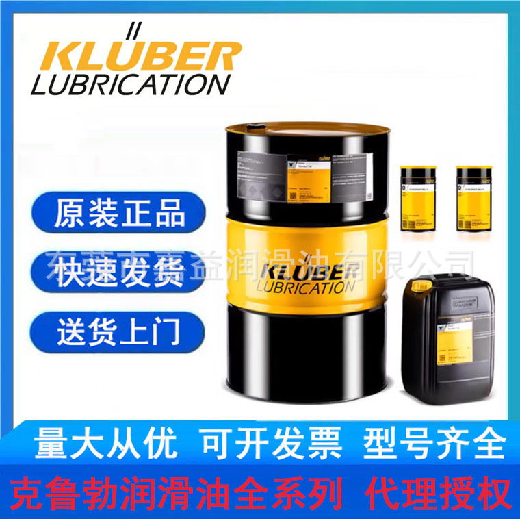 德国克鲁勃Kluberalfa HL3-150-300 HM83-801 高温全氟润滑脂