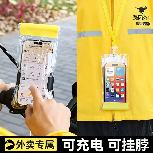 New universal take-out rider dedicated mobile phone waterproof bag rechargeable clip holder touch screen charging hole rain cover