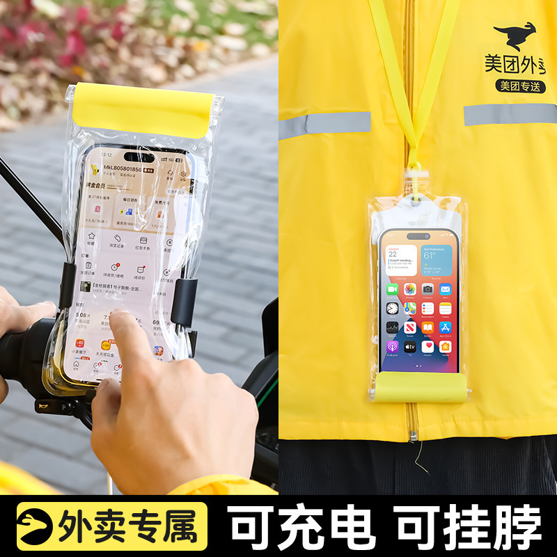 New universal take-out rider dedicated mobile phone waterproof bag rechargeable clip holder touch screen charging hole rain cover