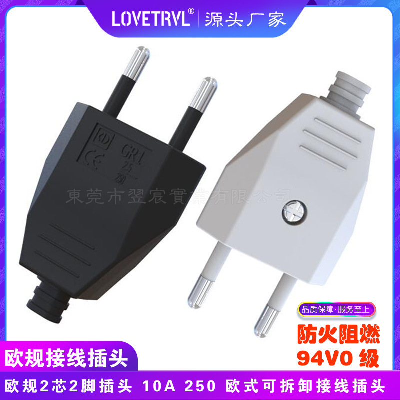 European standard gauge 2-Core 2-pin wiring plug 10A250V German European detachable small plug European power plug
