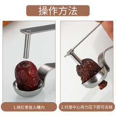 410 Stainless Steel Red Date Pitting Gadget: Household Handheld Cherry Core Remover, Heart-Removal Tool, and Hawthorn/Date-Pit Extractor