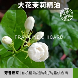 单方精油;复方精油;其它精油芳疗