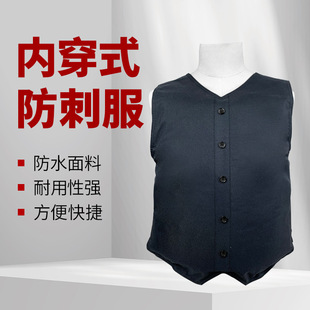内穿防刺服防爆安保防暴防护服防弹衣防刺衣全身防刀砍战术背心-阿里巴巴