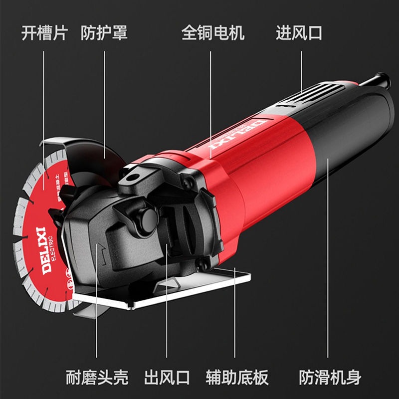 德力西角磨机多功能切割机家用手砂轮大