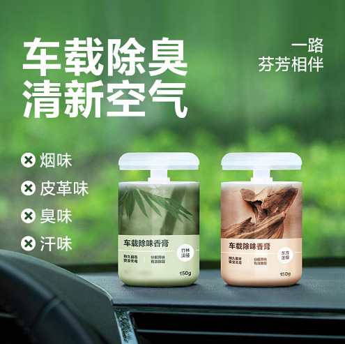 車の香水の固体の香膏の浴室のトイレは脱臭して香りの空気の清新剤を残します。|undefined