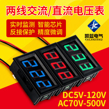 厂家二线直流电压表头DC5V-120V交流数显数字电压表表头AC70-500V