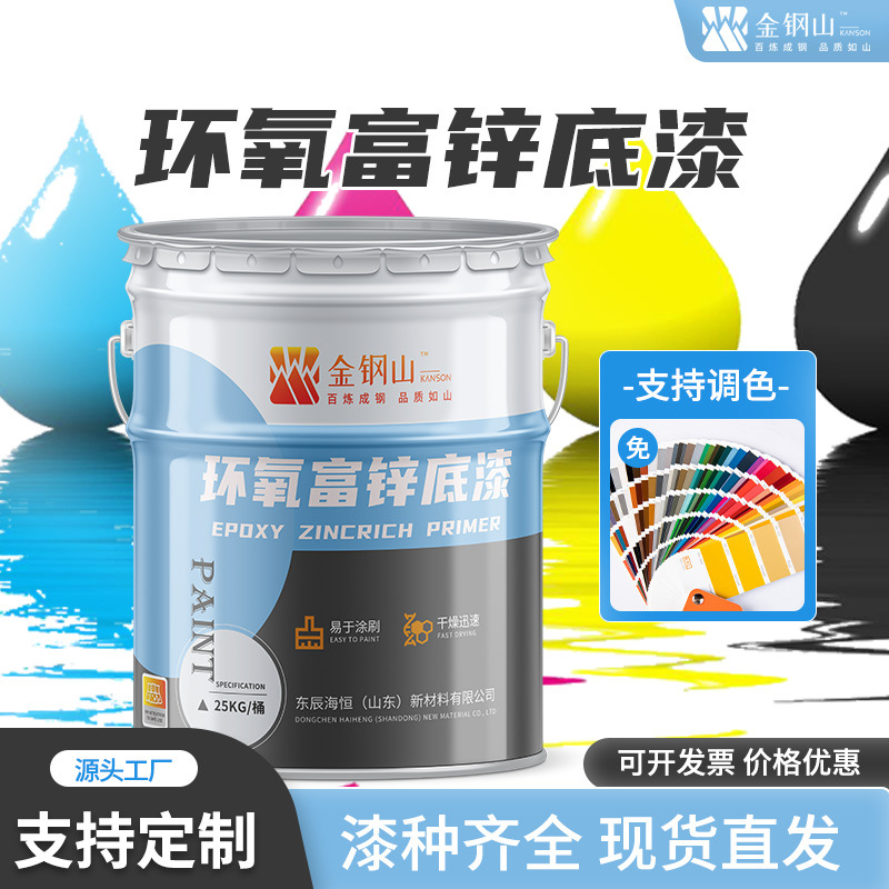 钢结构底漆  环氧富锌底漆  国标70锌含量  厂家发货  质量保障