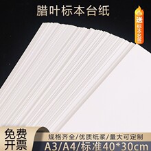 �˱�̨���D�~ֲ��˱��A��ș�ղ錣��40*30cm���Ҙ�׼��a4A3����