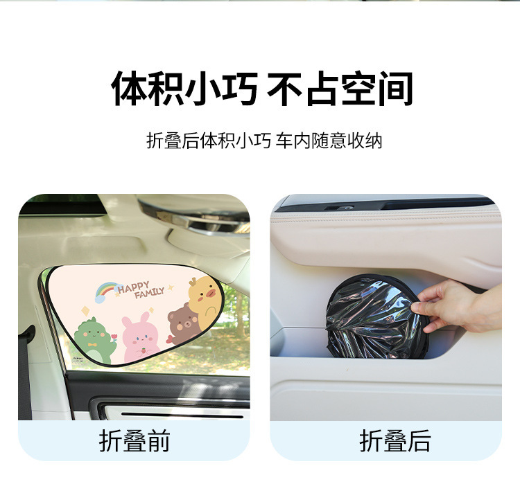 Car-Mounted Electrostatic Sunshade Curtain with Cartoon Design, High-Static Adsorption Stickers to Protect Children and Babies from Direct Uv Rays