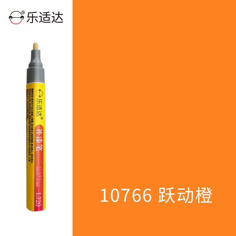Huizhong Special Touch - 10766-dynamic-orange