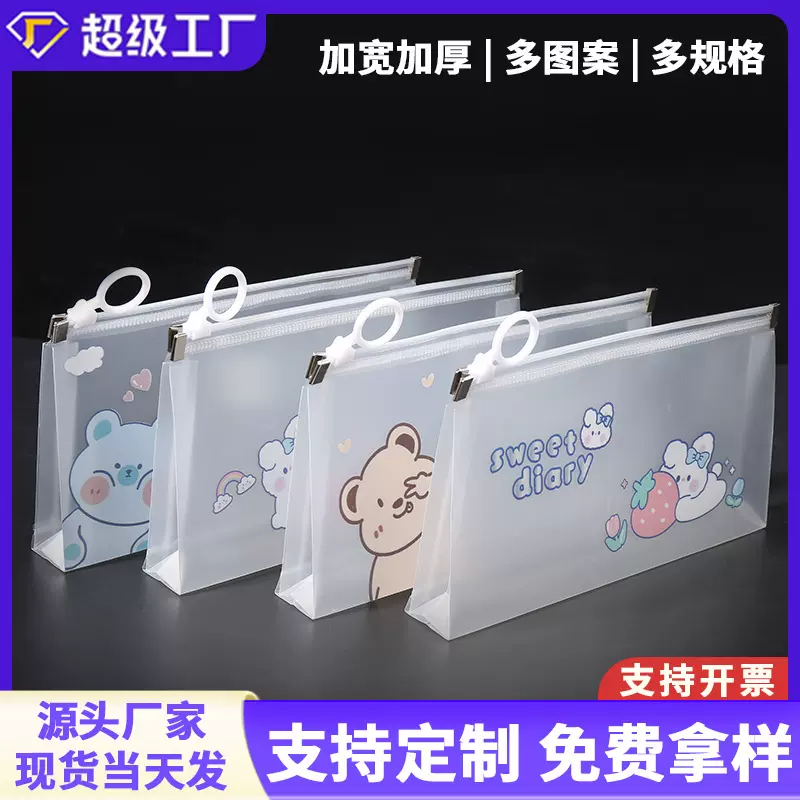 密封塑料文具笔袋 学生考试文具便携笔袋 韩版透明防水可爱笔袋