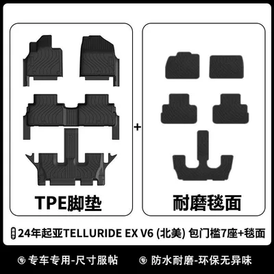 All-Weather Trunk Backrest Cushion — Universal Foot Pad - 24-kia-telluride-ex-v6-north-america-package-threshold-7-seat-floor-mats-carpet