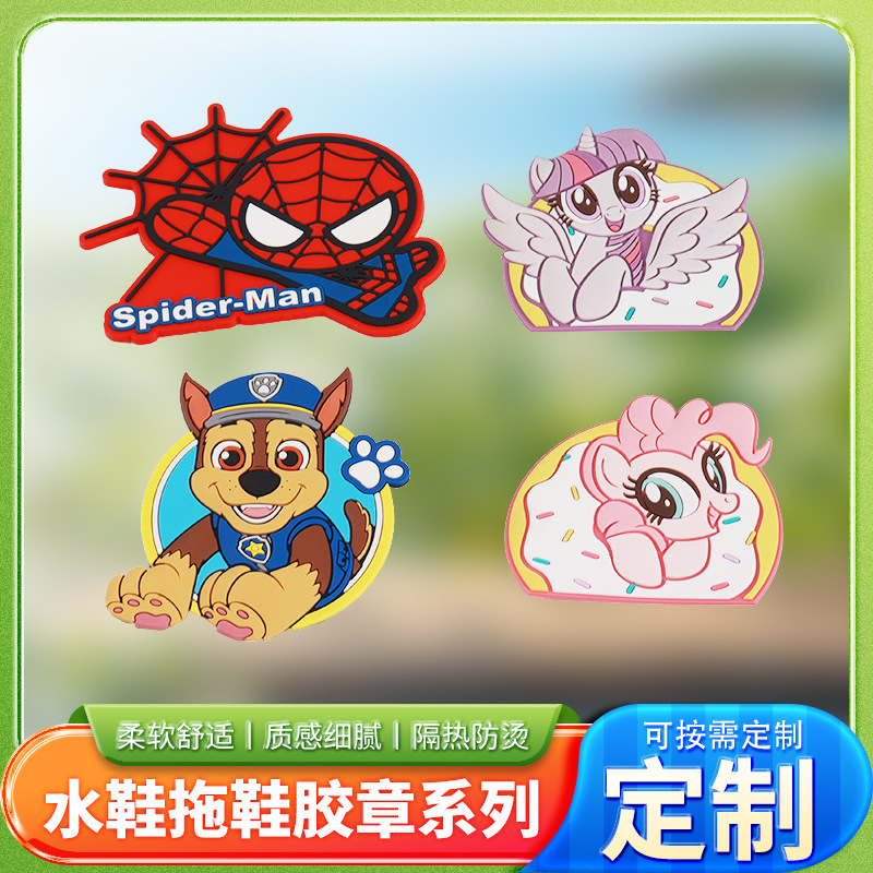 热款pvc滴胶胶章儿童水鞋拖鞋胶章ins胶章设计多规格胶章来图来样