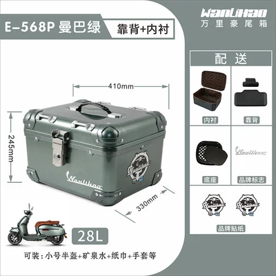 Motorcycle trunk: Wanlihao is suitable for the trunk - mamba-green-568pliningbackrest