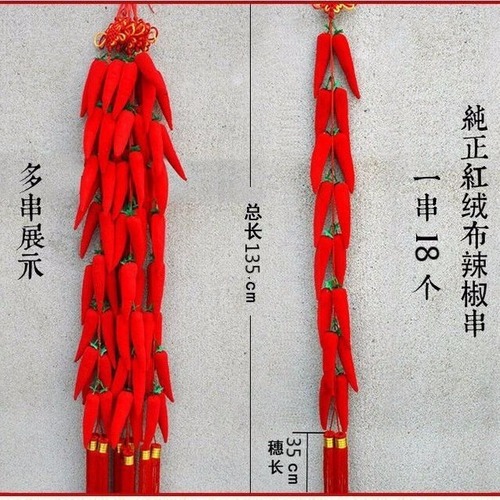 New Year decorations large Chinese knot pendant fabric pepper string pendant simulated red pepper 18-head Chinese knot