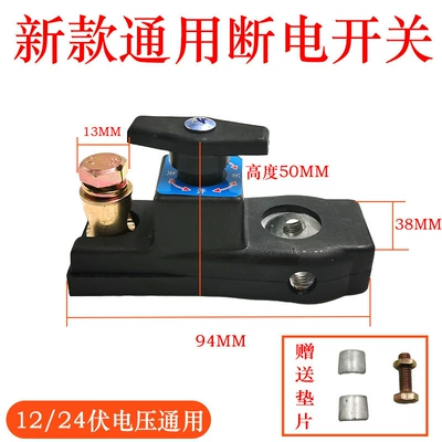 Car Battery Power-Off Switch, Manual and Automatic Power Cut-Off Device, Anti-Drainage and Leakage Protector, Intelligent Power Main Switch (Car on the line of fire) - standard-new-12v-24v-universal-power-cut-off-switch-black-single