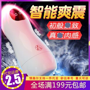 Only Ideal Aircraft Cup Male Adult Sex Toy Trainer Male Sex Toy Male Masturbation Device on Behalf of