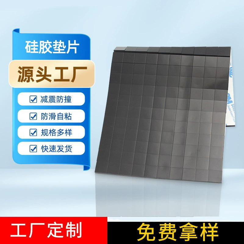 Заводская высеченная силиконовая прокладка Кронштейн для мобильного телефона Противоскользящий коврик Мебель Столы и стулья Силиконовый коврик Самоклеящийся резиновый коврик для ног