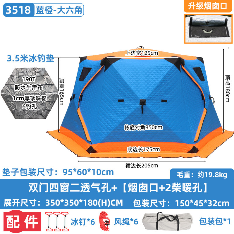 블루오렌지(3.5*3.5*1.8m)+얼음낚시매트