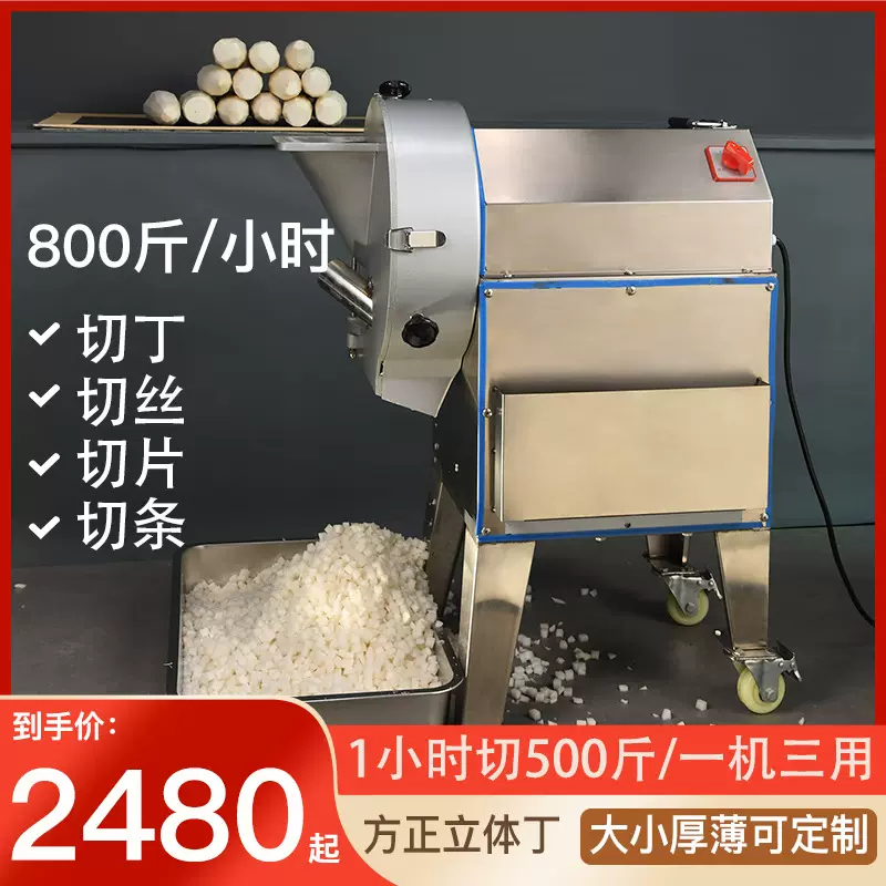 柳峰切丁机商用萝卜洋葱切粒机全钢电动蔬菜切块机土豆切片切丝机