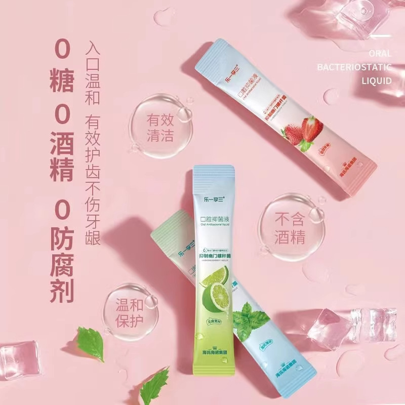 Haishi Hainuo 使い捨て口腔抗菌液体フレッシュブレスフルーツ風味プロバイオティックマウスウォッシュポータブル|undefined