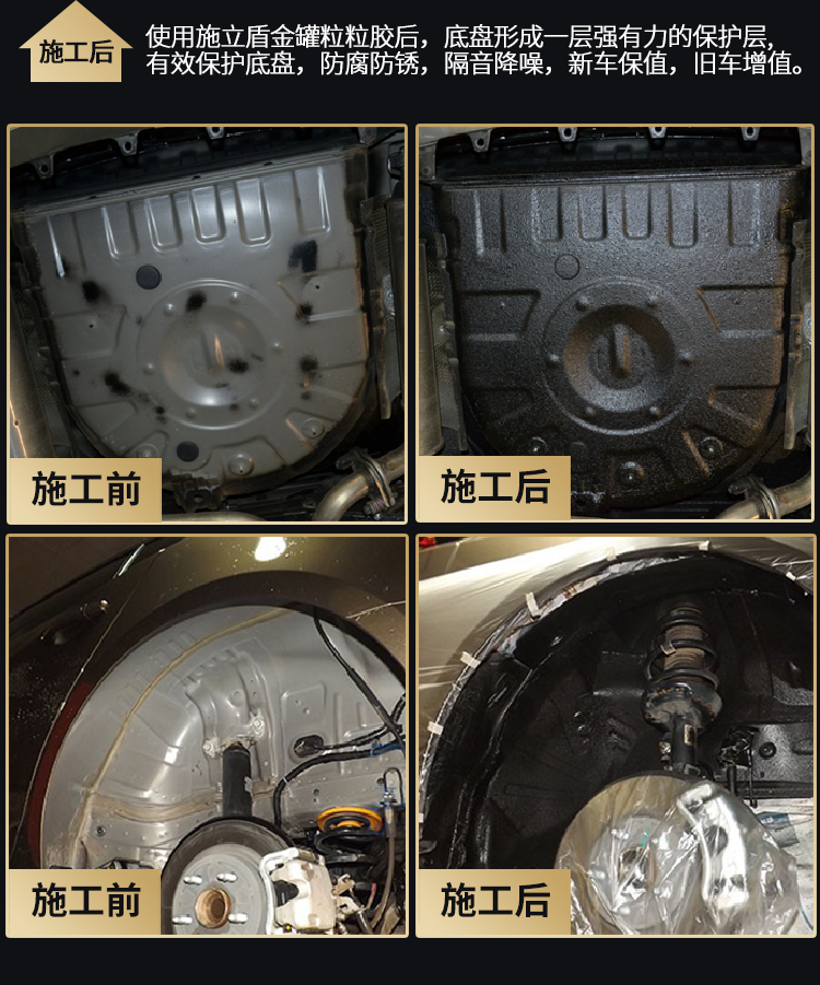 ShiliDun Gold Can Particle Adhesive Car Chassis Armor Self-Applied Anti-Rust Paint for Undercarriage and Side Skirts, Original Factory White