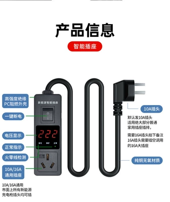 Elektrikli avtomobil şarj cihazları: conversion ground wire treasure 16 charging - 22-intelligent-digital-display-16a-plug-02-m