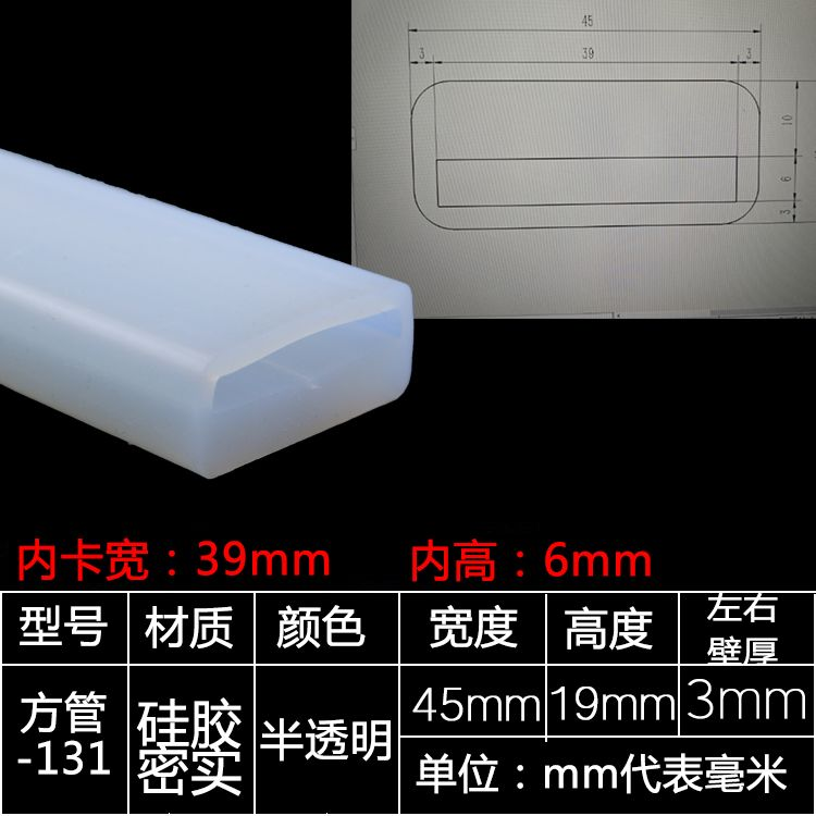 tira de sellado de tubo cuadrado resistente a altas temperaturas tira de silicona tira cuadrada hueca con agujero mecánico tira de goma anticolisión tira cuadrada de tubo plano