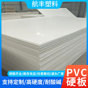 pvc硬塑料板材焊接电镀pvc硬板 pvc板加工定制耐酸碱灰色-阿里巴巴