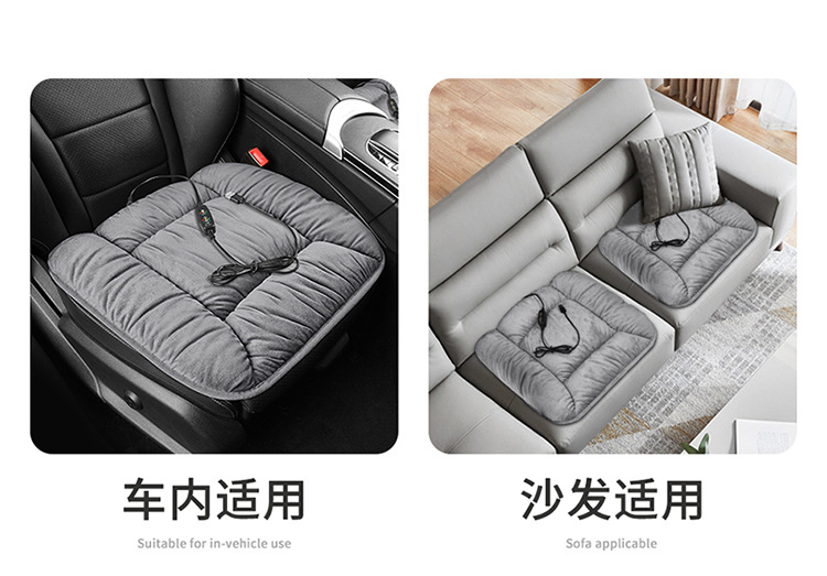 New Car Heated Seat Cushion, Warm Car, Household Universal Single-Piece Butt Cushion, USB Interface Electric Heated Seat Cushion